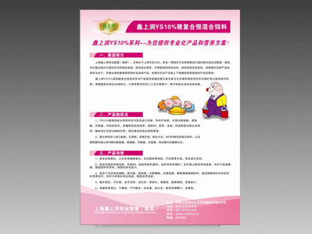 ������YS10%������Ԥ�������